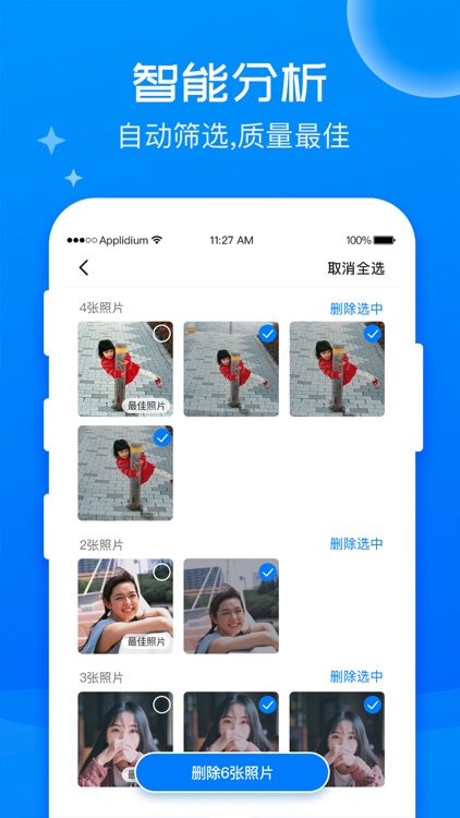 Smart Cleaner-手机垃圾清理&清理助手 screenshot-4