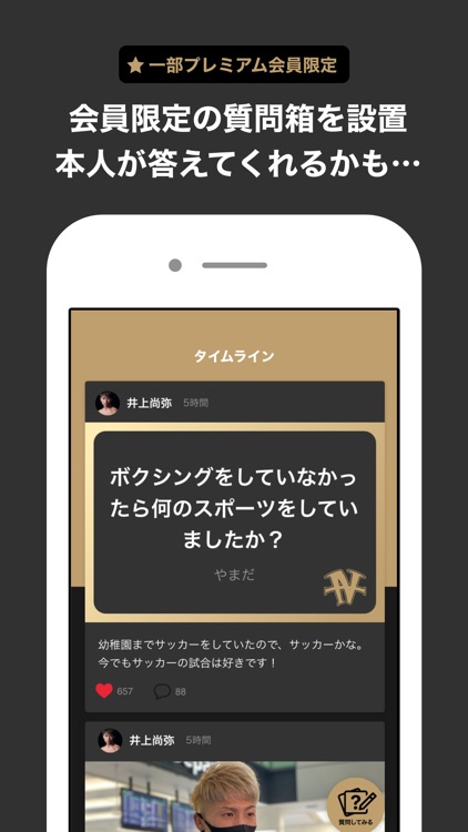 Naoya Inoue Official App