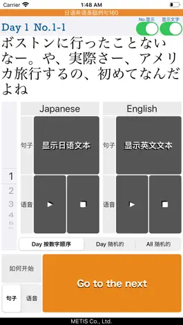 Game screenshot 日语英语例句160 mod apk