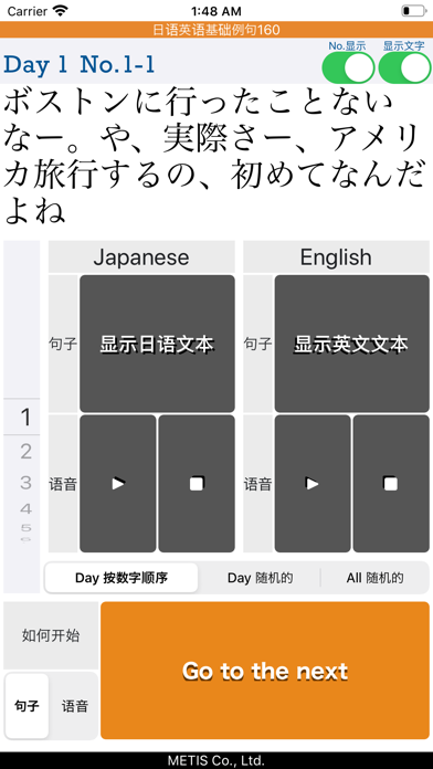 日语英语例句160