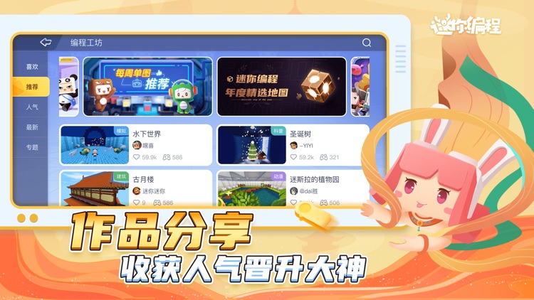 迷你编程 screenshot-4