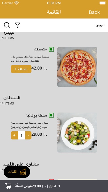 AlDallah AlShameyah Restaurant screenshot-6