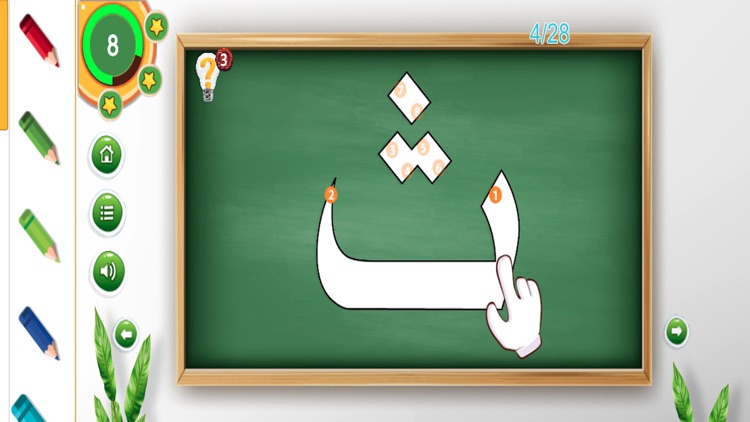 Arabic Alphabet - ABC Numbers