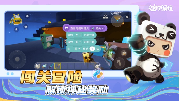 迷你编程