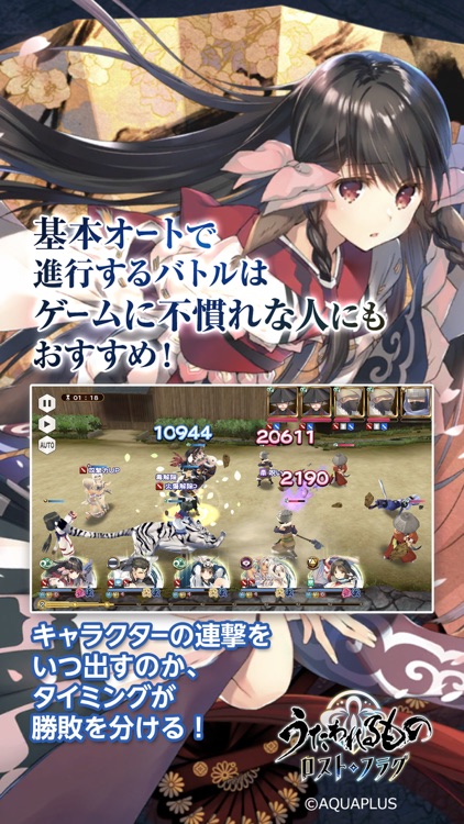 うたわれるもの ロストフラグ