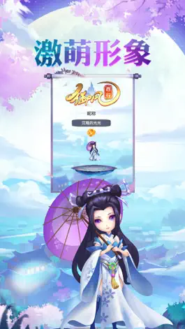 Game screenshot 御风西行 mod apk