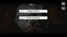 Game screenshot 죽어버린 별의 넋두리 hack