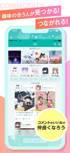 ピグパーティ アバターの着せ替え チャットを楽しもう をapp Storeで