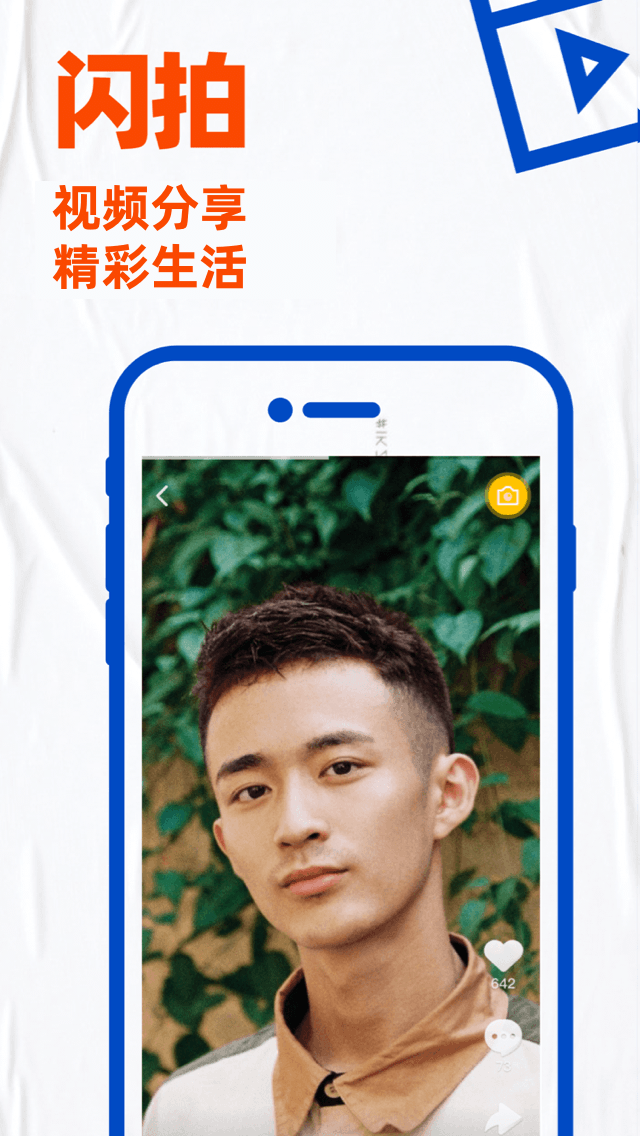 Blued-上小蓝遇见有趣的他