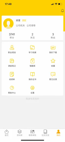 Game screenshot 大豆云课堂 apk