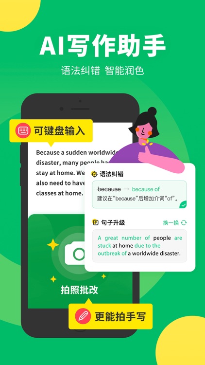 搜狗翻译-多语种文档拍照翻译神器 screenshot-5
