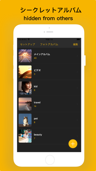 秘密の写真アルバム 秘密の写真とビデオを隠す Iphoneアプリ Applion