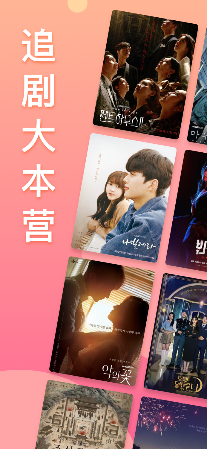 韩剧TV-韩剧大全韩剧网