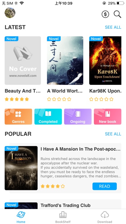 Novel cool - light novel here screenshot-0