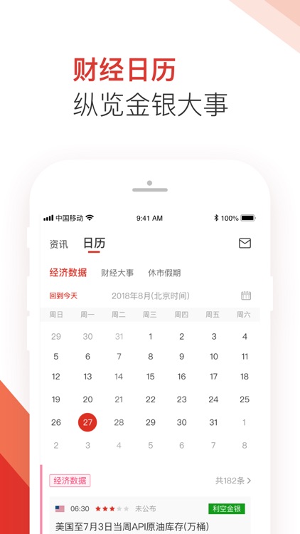 金柚财经