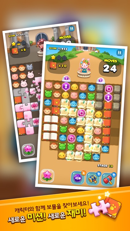 애니팡3 screenshot-3