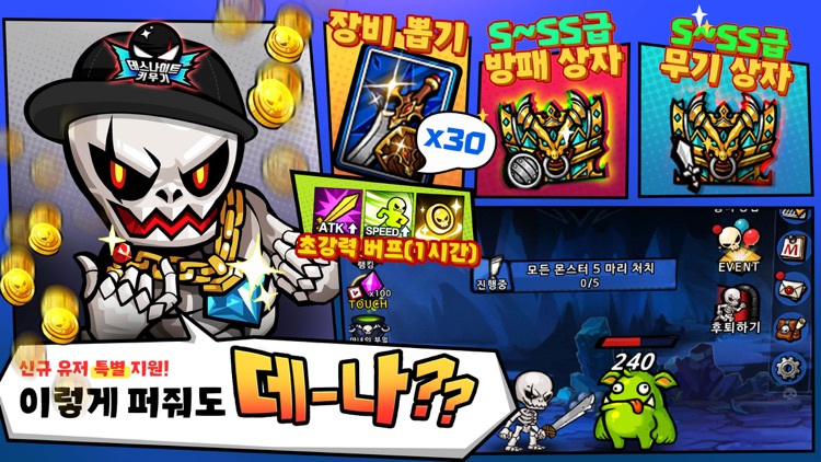 데스나이트 키우기 : 방치형RPG