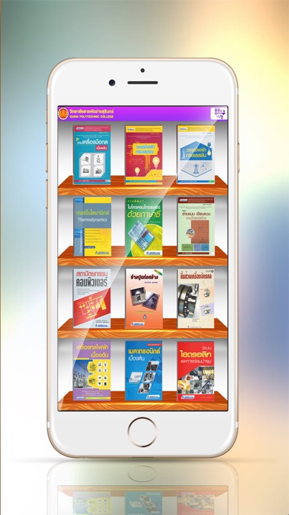 SRPOLY Digital Library