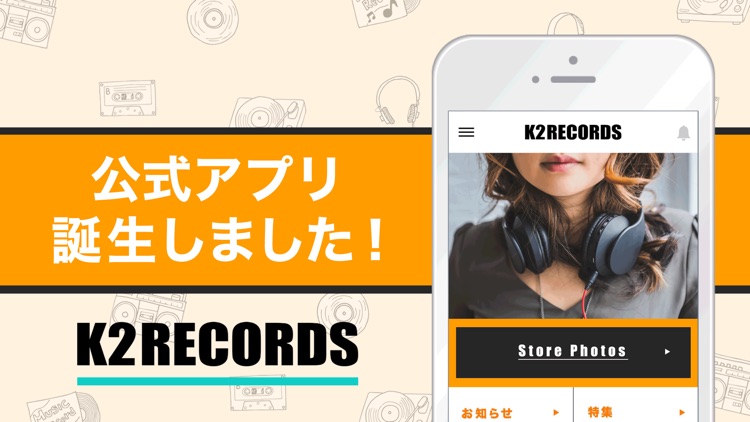 K2RECORDS公式アプリ