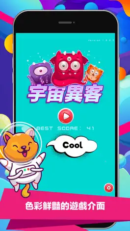 Game screenshot 宇宙異客 mod apk