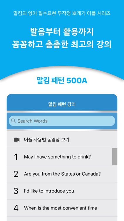 말킴의 영어회화 패턴500 Lite