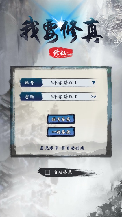 凡人修仙:我要修真