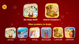 Game screenshot Coptic Smart Kids apk