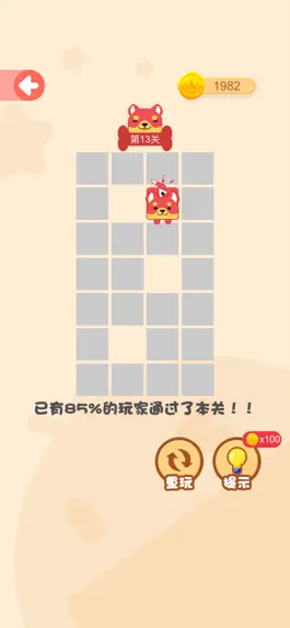 Game screenshot 头脑王者-一笔画 apk