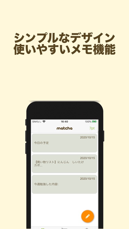 matcha - memo