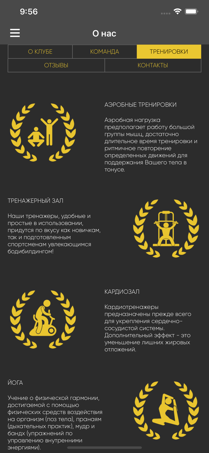 Фитнес-клуб «КОЛИЗЕЙ»