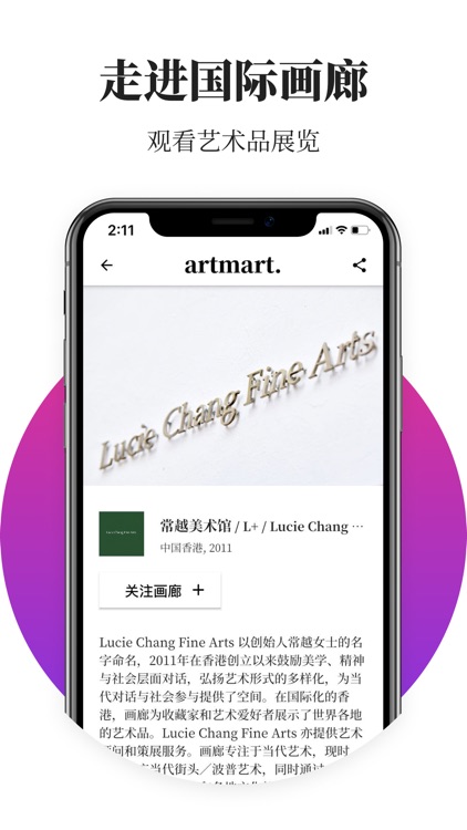 Artmart - 国际艺术品交易与资讯平台 screenshot-3