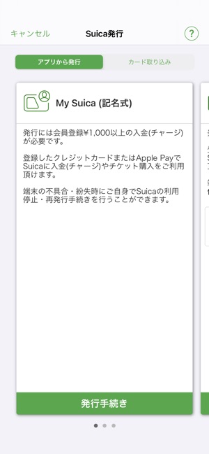 Suica On The App Store