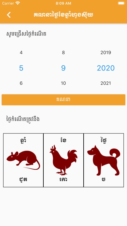 Khmer Calendar AIO screenshot-5