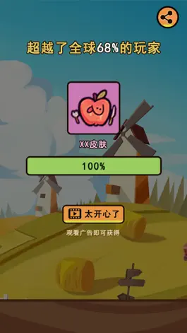 Game screenshot 拉环农场 hack