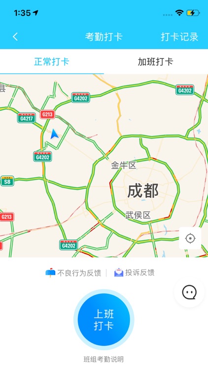 蓝本数字工地 screenshot-7