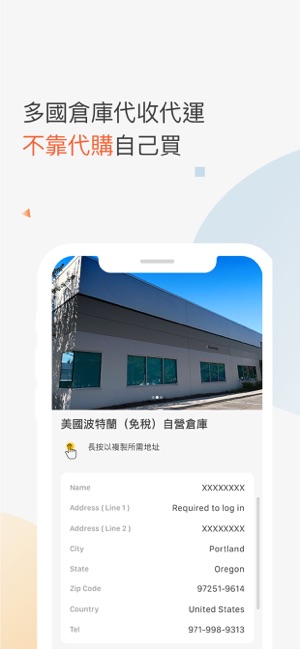 Buyandship(圖3)-速報App