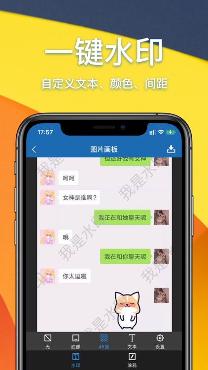 lpic-好用的长图拼接工具