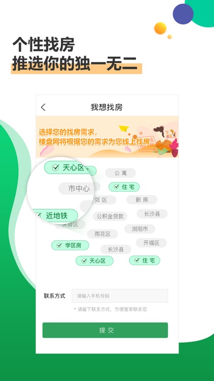 楼盘网-LouPan.com