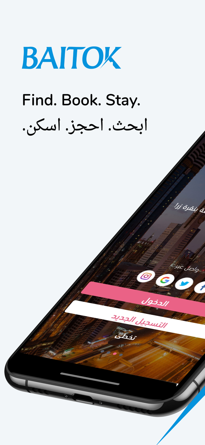 ابحث عن عقار أو بيت للايجار