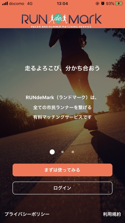 RUNdeMark（ランドマーク）