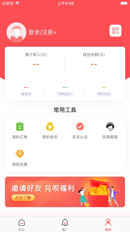 积分熊猫 screenshot-4