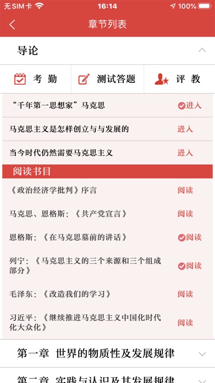 广西大学思政课实验教学平台 screenshot-4