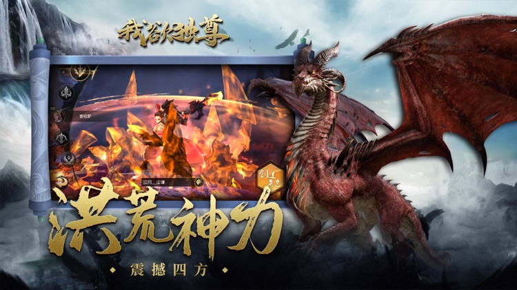 我欲独尊-为上班族而生的热血修仙