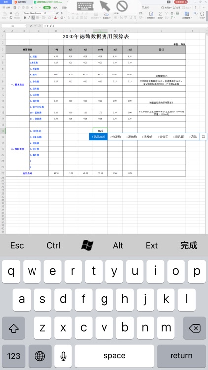 UIT桌面云 screenshot-9