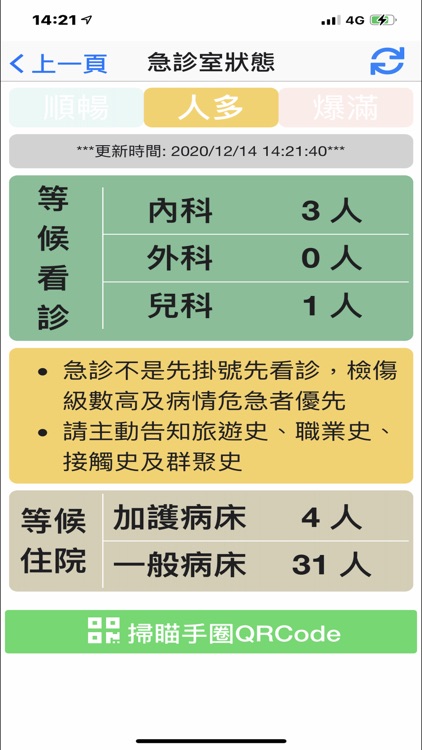 臺中榮民總醫院行動掛號