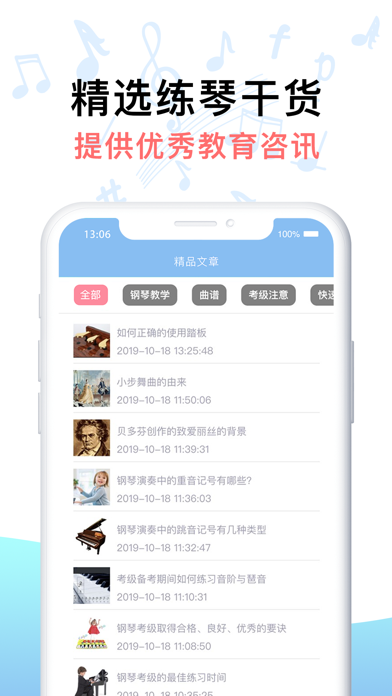 How to cancel & delete VIP陪练极速版-在线钢琴陪练教育平台 from iphone & ipad 3