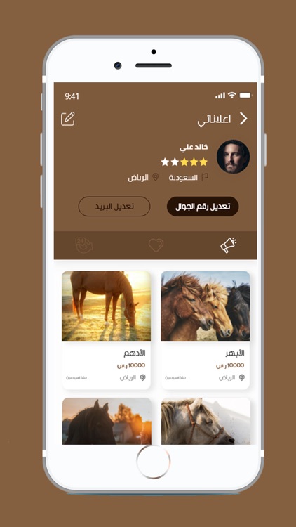 مزاد الخيل screenshot-4