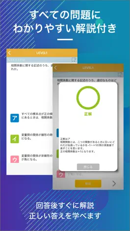 Game screenshot 応用情報技術者｜しっかり解説の資格試験問題集 apk