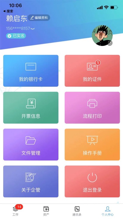 坤德宝企管