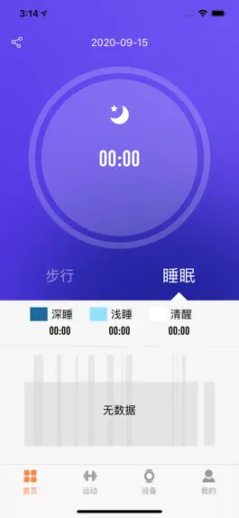 Game screenshot aigo手环 apk